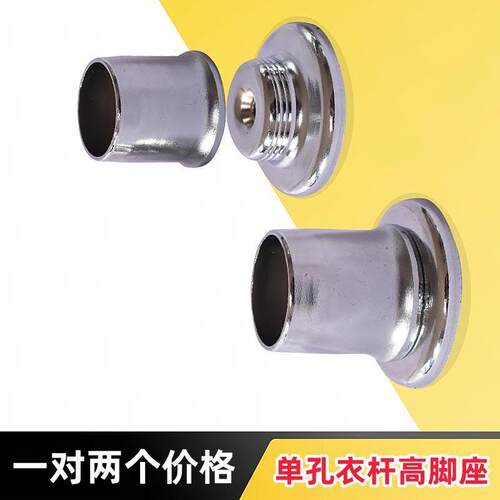 不锈钢管托衣柜杆配件