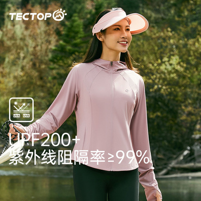 探拓户外防晒衣女士UPF200防紫外线冰丝皮肤衣收腰显瘦凉感防晒服