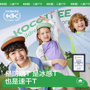t恤男童女童宝宝上衣打底衫 KK树速干衣儿童长袖 内搭运动训练服夏
