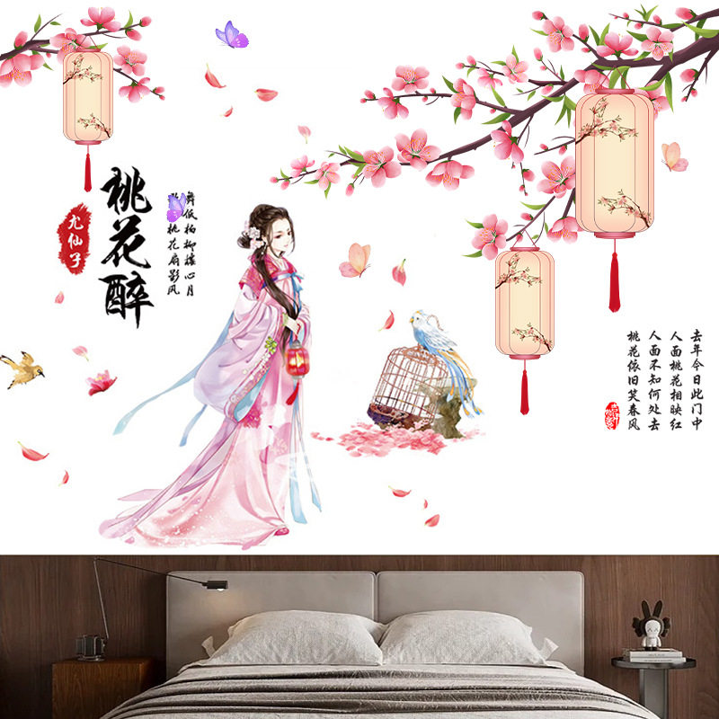 客厅防水墙贴荷花中式pvc牡丹花女生卧室床头布置服装店自粘古典,家居饰品,软装墙贴,淘宝优惠券,粉丝福利购,淘宝优惠卷