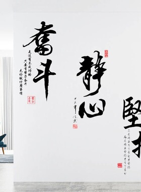 中学教室班级文化布置墙贴励志标语六年级培训班墙面装饰初中贴画