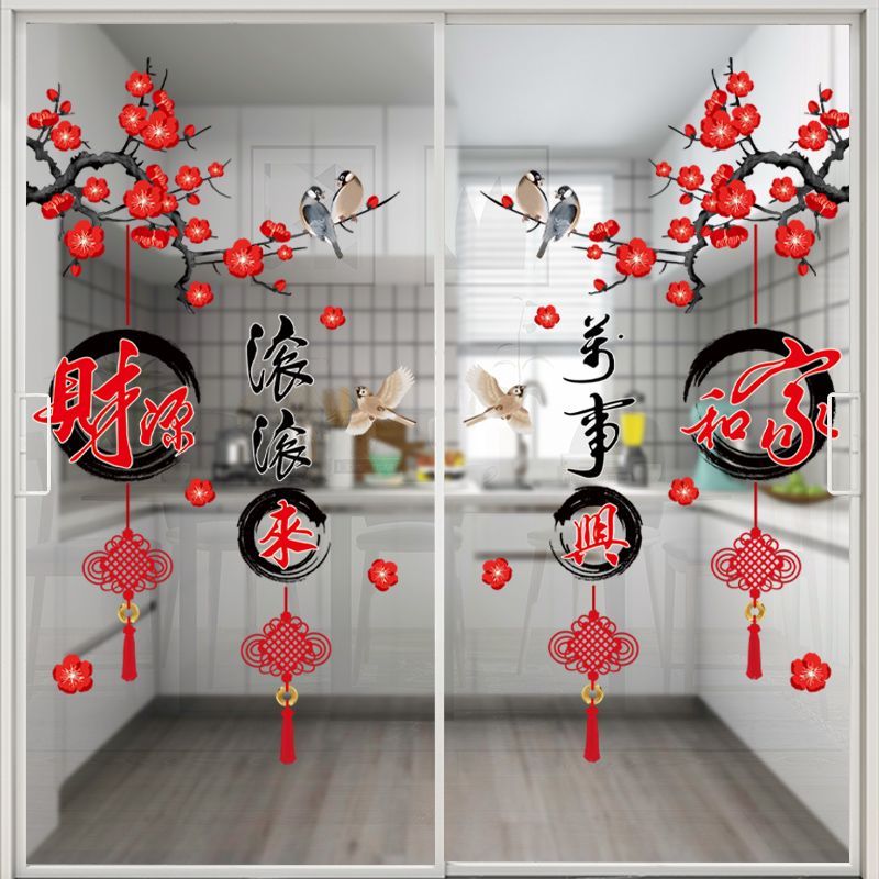 玻璃窗贴纸新年装饰布置春节过年门贴喜庆窗花贴厨房玻璃贴纸客厅