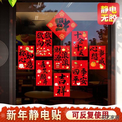 206马饰玻门贴窗旦过花年