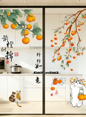 阳台玻璃推拉门静电贴3D立体客厅厨房装饰贴画双面可移创意无胶贴