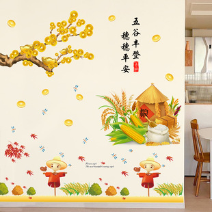 幼儿园秋天主题墙五谷丰登稻草人麦穗麦子贴纸教室墙壁布置自粘画