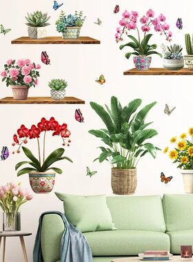3d立体绿植鲜花盆栽遮丑墙贴纸仿真文艺装饰补洞玻璃窗划痕墙贴画