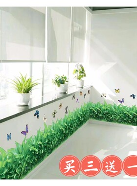 踢脚线家用自粘花草腰线防水遮瑕