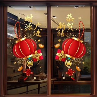 2026新年装饰窗贴春节红灯笼装扮窗花马年大型橱窗静电玻璃贴双面