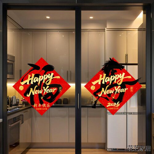2026新年快乐春节店铺装