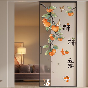 厨房单开门三门推拉门装饰柿柿如意贴纸防撞墙贴玻璃新年乔迁贴画