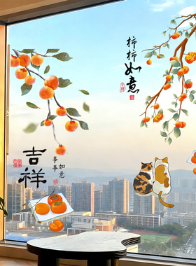 静电贴可移除家居阳台客厅厨房冰箱双开门推拉移门乔迁暖居窗花贴