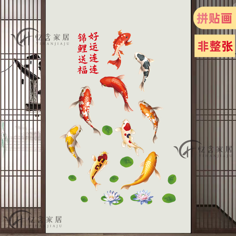 自粘玄关走廊墙面美化装饰新中式荷花粘贴画客厅餐厅墙画九鱼聚财图片