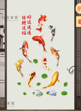 自粘玄关走廊墙面美化装饰新中式荷花粘贴画客厅餐厅墙画九鱼聚财