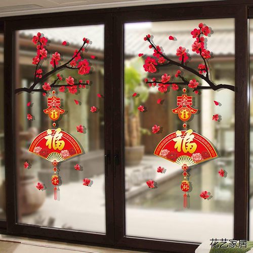 2026喜庆新年贴画厨房推拉门玻璃窗贴纸防撞福字门贴年年有余自粘