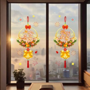 2026新年静电贴福到我家福字窗花玻璃门贴纸窗贴装饰马年过年双面