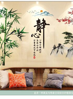 中国风水墨山水自粘墙纸教室壁纸办公室书房装饰贴自律励志墙贴
