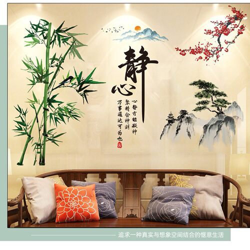 中国风水墨山水自粘墙纸教室壁纸办公室书房装饰贴自律励志墙贴