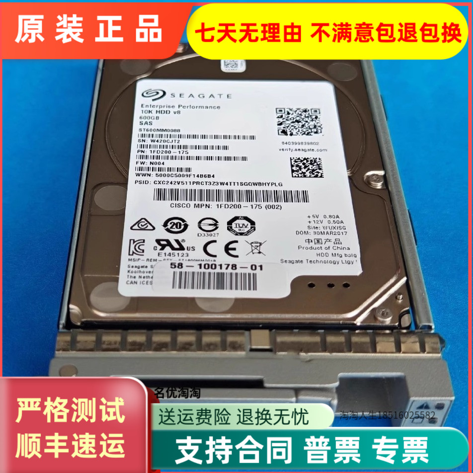 思科 ST600MM0088 1FD200-175 UCS-HD600G10K12G 58-100178-01