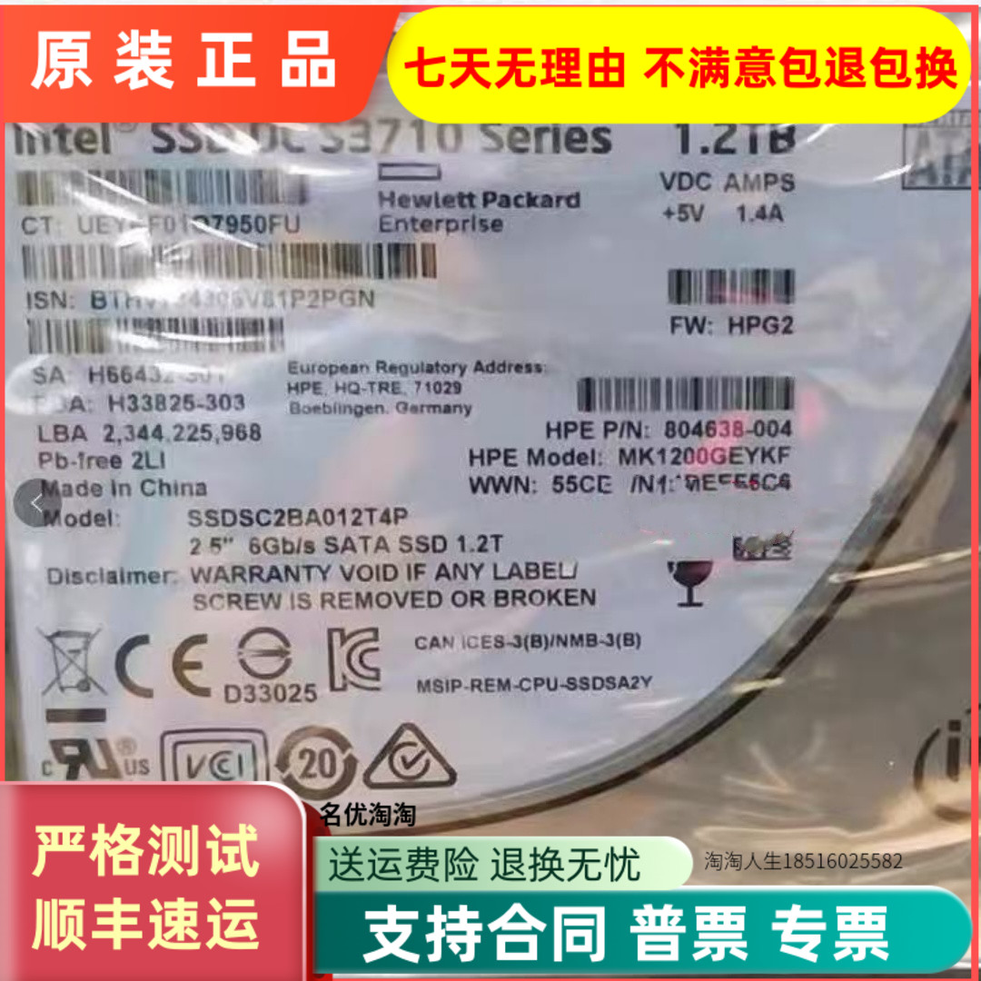 Intel/英特尔 SSD DC S3710 1.2T SSDSC2BA012T4 SATA 固态硬盘