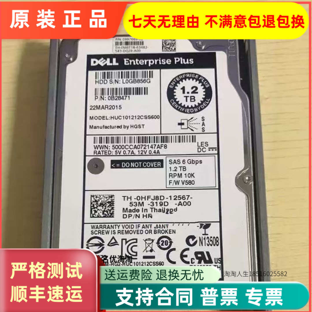 DELL SC220 SCV3020 SC4020 SC5020 1.2T 10K SAS 6Gb 0HFJ8D硬盘