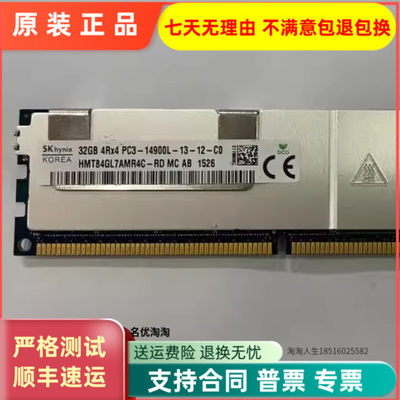 IBM X3650M2 X3650 M3 X3650 M4服务器内存32G DDR3 1333 ECC REG