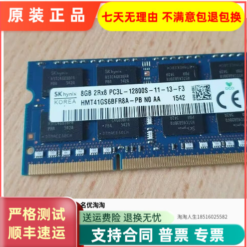 戴尔Vostro 原装14 3549 5459 5480 5460原装8G 1600笔记本内存条
