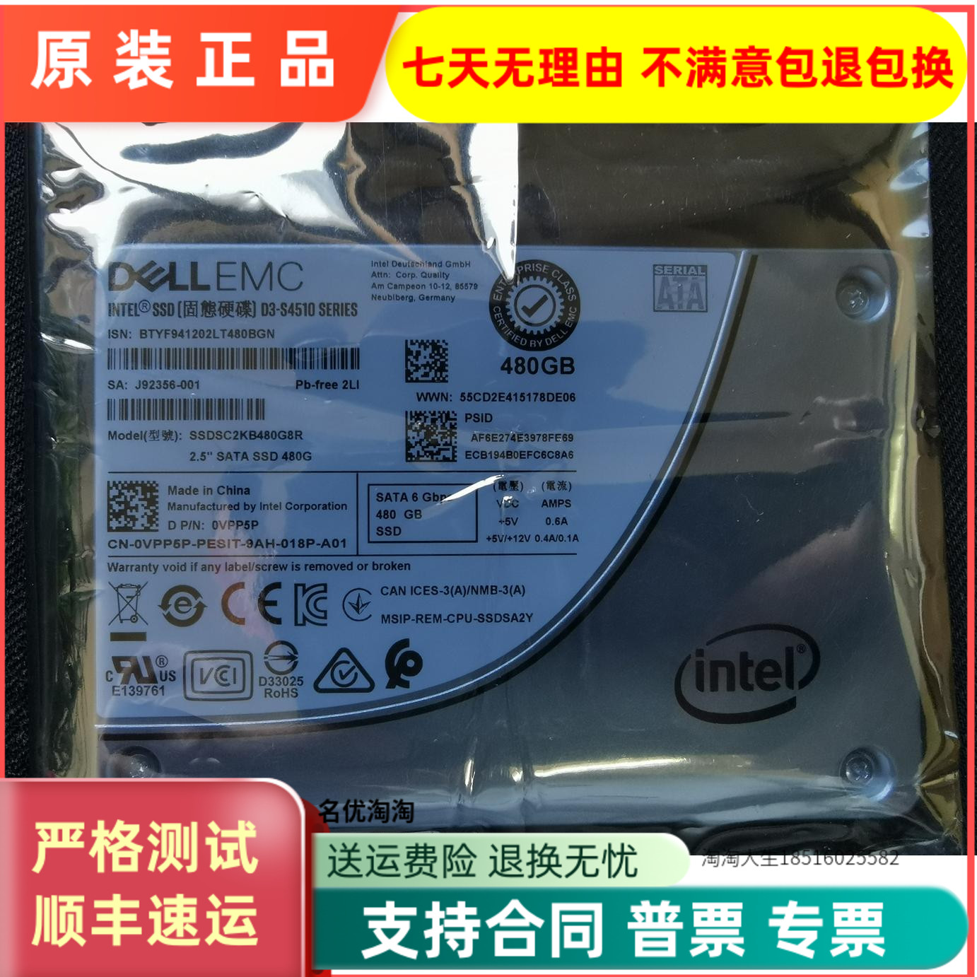 全新 Dell/inter S4510 480GB SATA SSD 0VPP5P 2.5英寸 固态硬盘