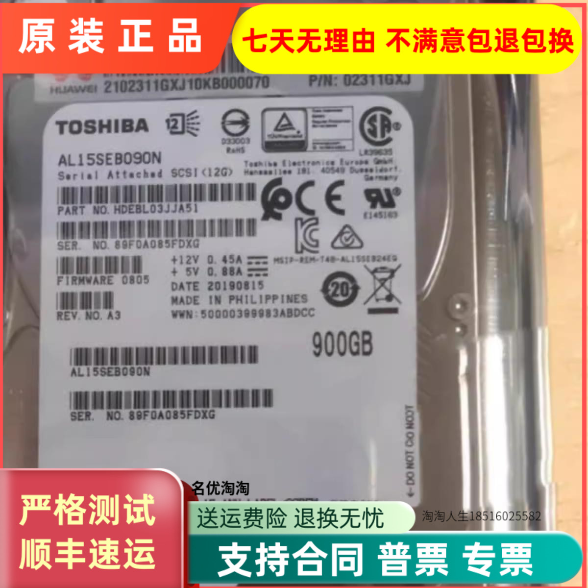 华为 02311HAL N900S1210W2 AL14SEB090N 硬盘900G 10K SAS 12Gb