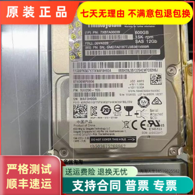 联想7XB7A00022 00YK011 600G 15K SAS 2.5寸 12g 硬盘 SR650