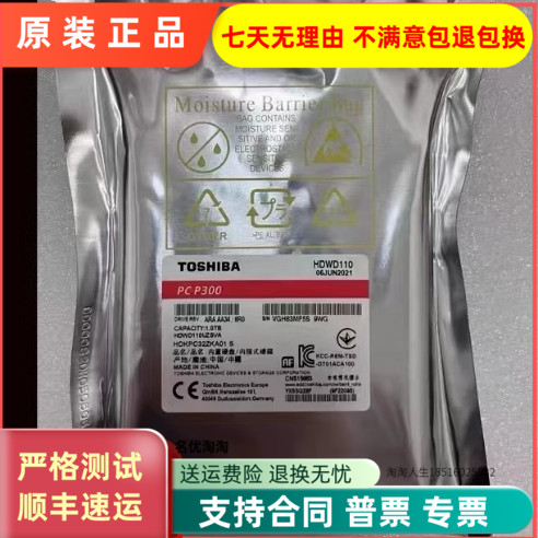 全新Toshiba/东芝 P300 HDWD110UZSVA 1T SATA 3.5 7.2K 机械硬盘
