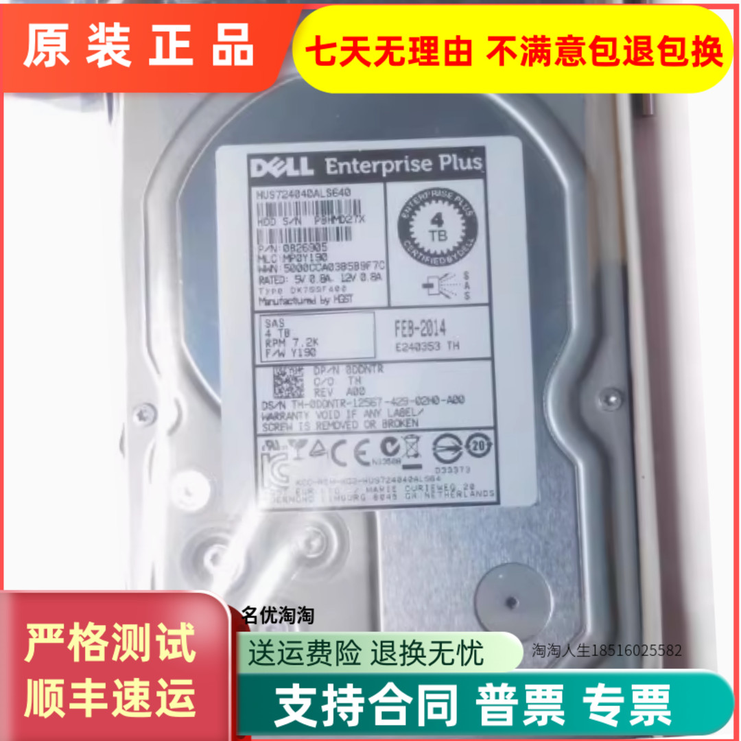 DELL PS6100E PS6210E DDNTR 4T SAS 3.5存储硬盘HUS724040ALS640