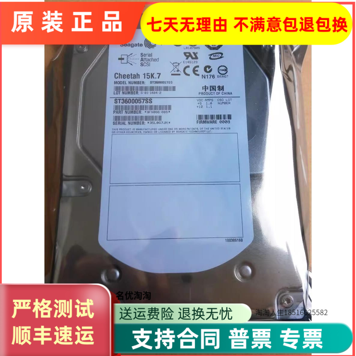 全新原装 Seagate/希捷ST3600057SS 600G SAS 15K7 3.5服务器硬盘