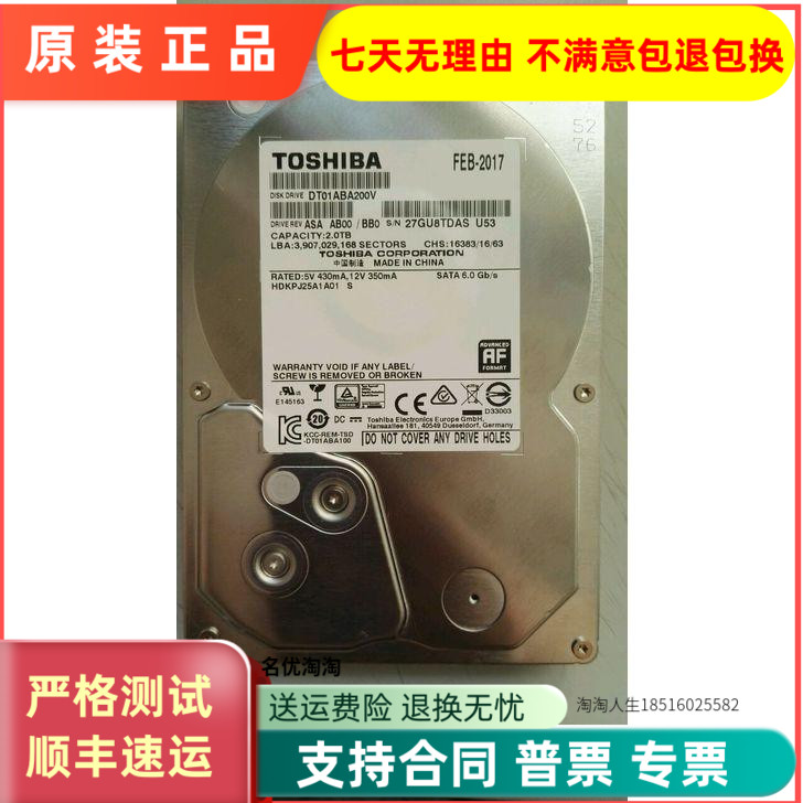 Toshiba/东芝 DT01ACA200 2TB监控硬盘7200转高速硬盘