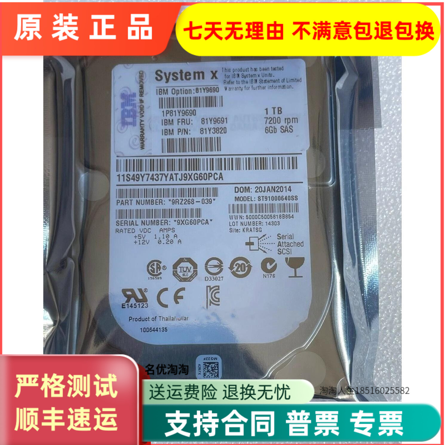 IBM 81Y9690 81Y9691 81Y3820 ST91000640SS 1T 1TB SAS 2.5 硬盘