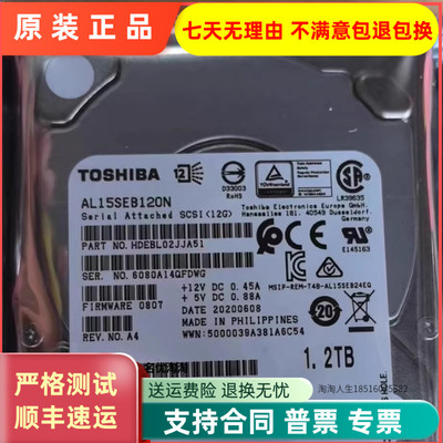 Toshiba/东芝 AL14SEB120N 1.2T SAS 2.5寸 12Gb/s AL15SEB120N