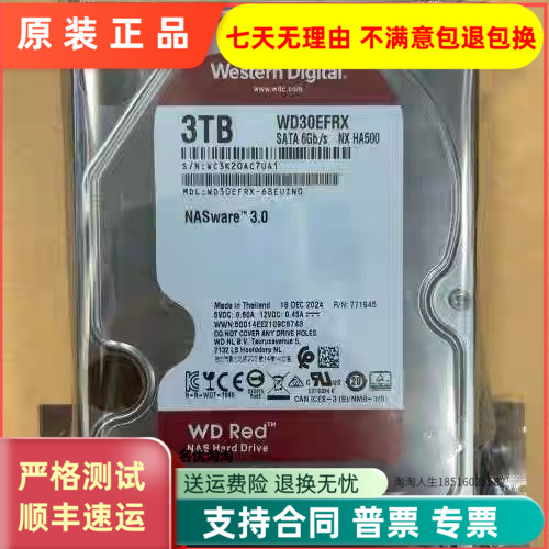 西数 WD30EFRX-68AX9N0 3TB 台式机硬盘 3T 2060-771824-003 红盘