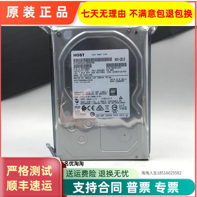 HGST/日立 4T HUS726040ALE610 128M 企业级硬盘 7K6000原装