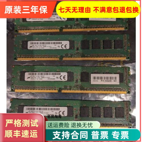 镁光8G 2RX8 PC3L-12800R 内存 DDR3 REGMT18KSF1G72PDZ-1G6P1KF