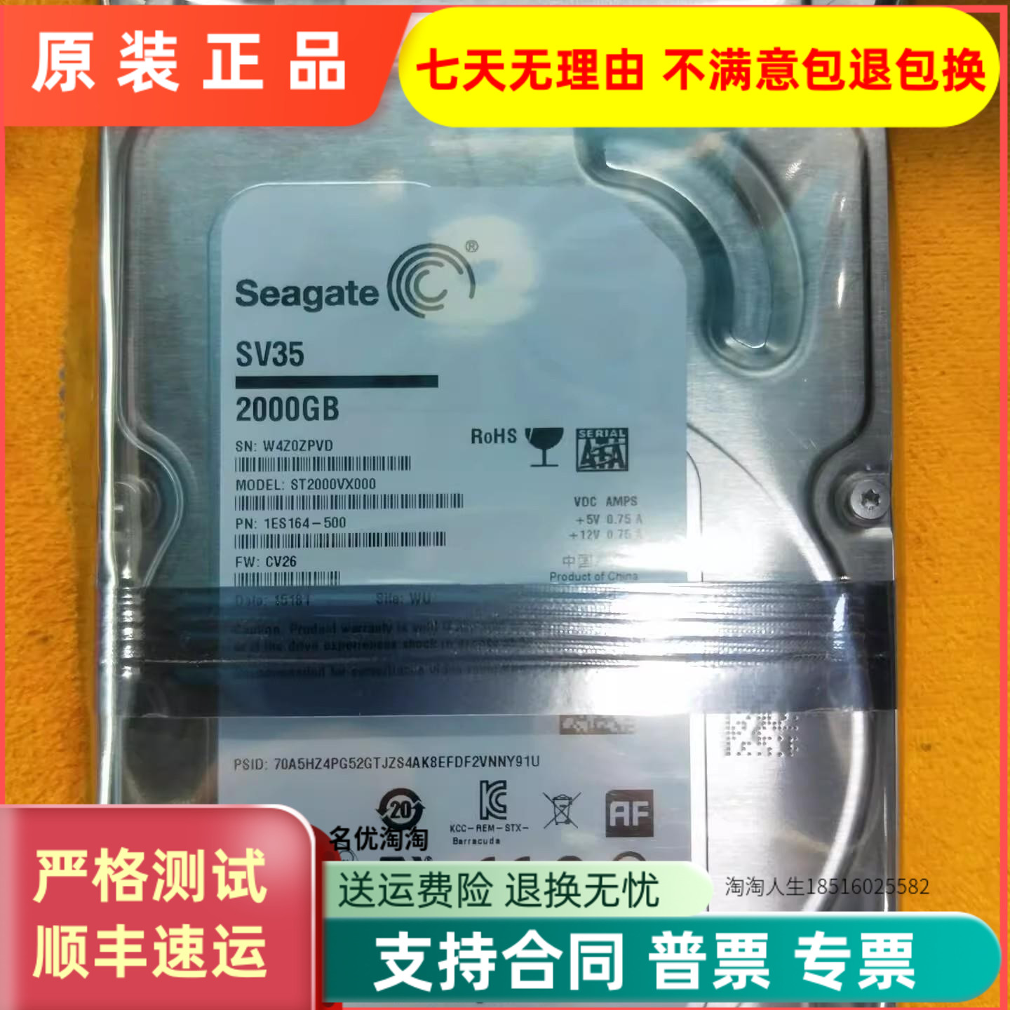 原装希捷 ST2000VX000 2T台式机硬盘SV35 2TB监控硬盘 3.5寸 串口
