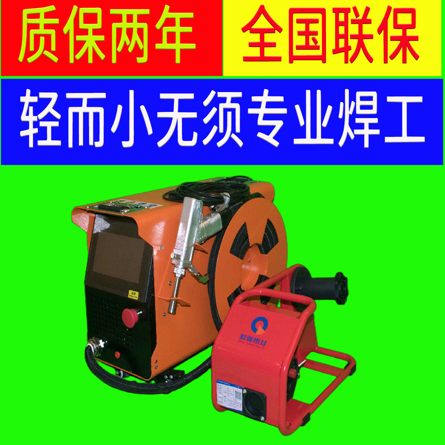 激光焊接机手持式风冷式小型220V家用电一体机切割机除锈机新型