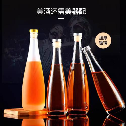 一斤装玻璃透明自酿密封青梅酒瓶