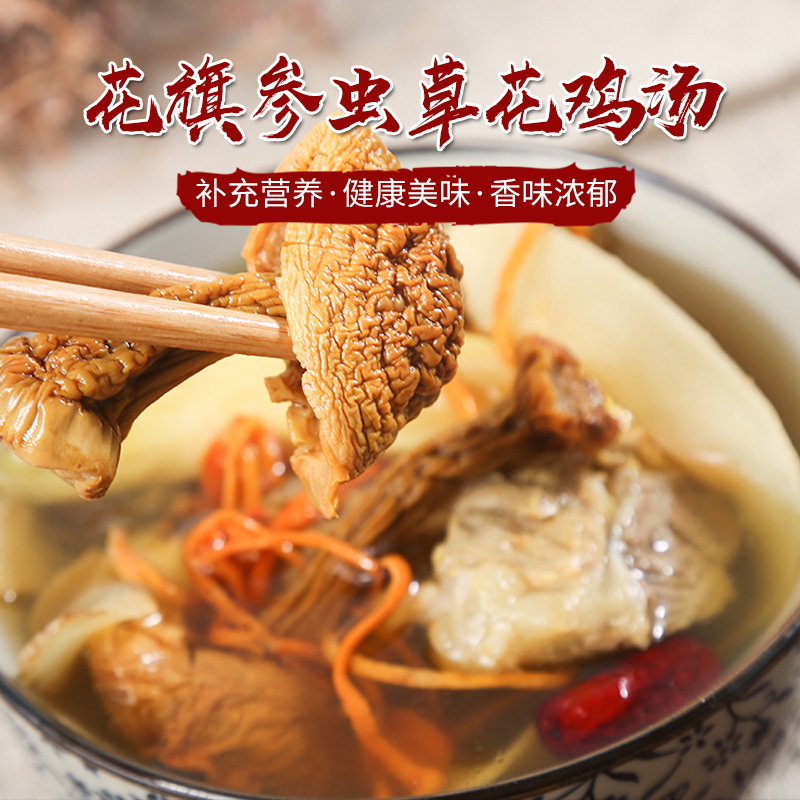 花旗参虫草花乌鸡汤广式煲汤材料秋季养生鸡汤料包煮鸡汤炖汤老汤