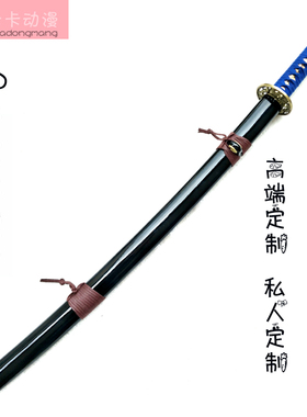 FateGrand Order fgo坂本龙马手游 武器装备COS舞台道具动漫木刀