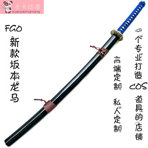 手游舞台道具动漫武器装备
