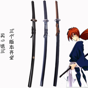浪客剑心 绯村剑心COS刀 逆刃武士木刀 动漫刀剑拔刀斋 舞台道具