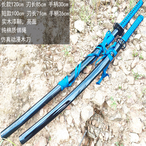 刀剑乱武地藏平行武士双刀流木刀