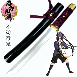 刀剑乱舞 不动行光刀木刀短刀男cosplay武器装备拍摄道具合金装具