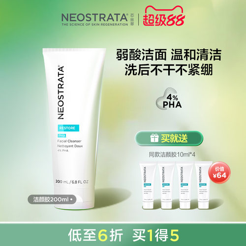 【现货热卖】NeoStrata芯丝翠果酸洁颜胶洗面奶弱酸温和28年3月