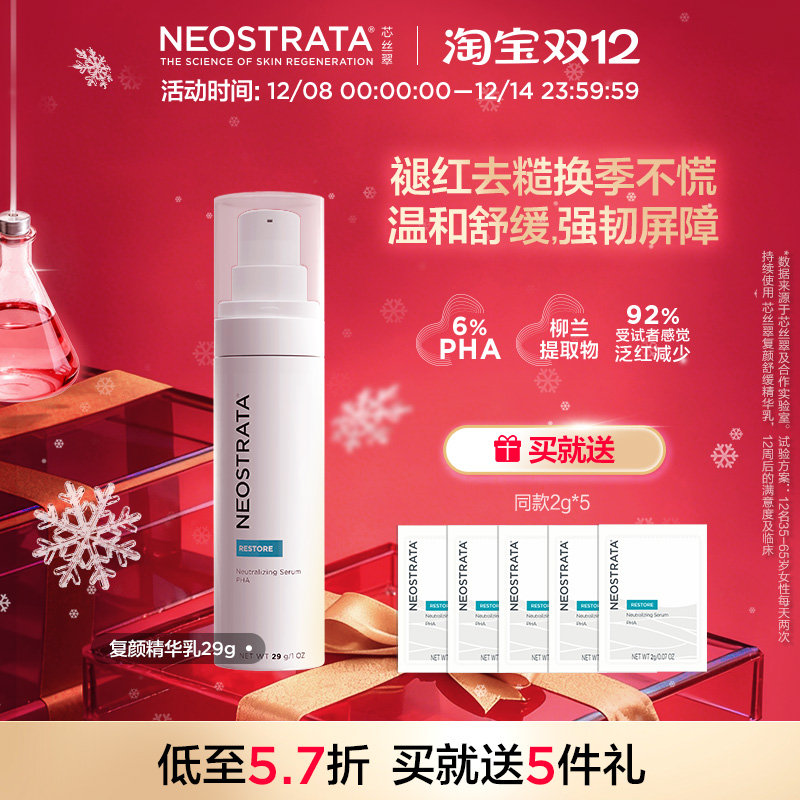 维稳强韧屏障，改善灼热泛红