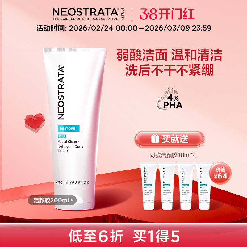 200ml ���ֻ�������NeoStrataо˿�������ս�ϴ���������º�28��3��